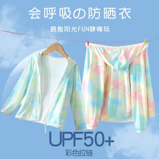 UPF50+ children's sun protection clothes summer thin breathable UV jacket for men and women baby ice silk sun protection clothes outdoor