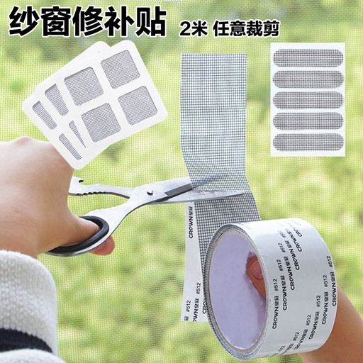 Screen window screen door repair door and window flow hole repair joints and anti-grain patch repair mesh window screen repair floor drain patch