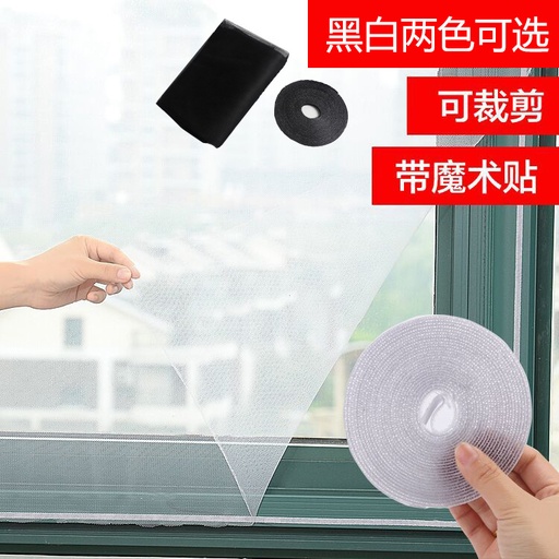 Self-adhesive black and white mosquito screen window/DIY mosquito screen/gauze screen Invisible simple screen window with Velcro