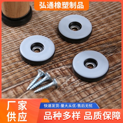 Screw furniture anti-slip pad table chair silent mobile protective foot pad table corner anti-collision pad floor protection sliding pad