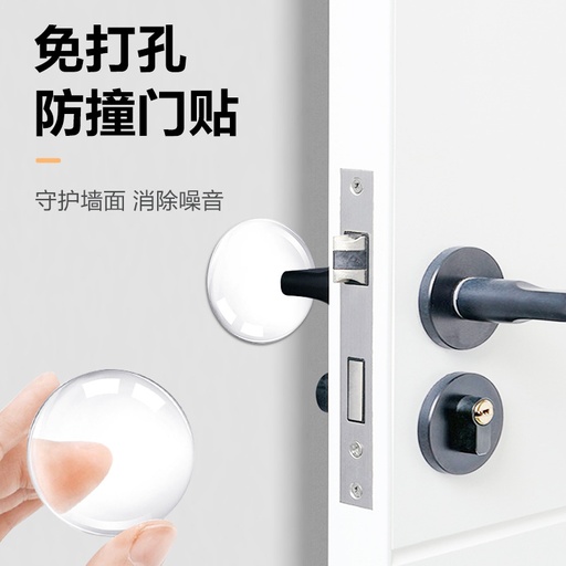 Cross-border wholesale door handle silicone soft glue anti-collision wall sticker door rear furniture refrigerator door anti-collision pad anti-collision