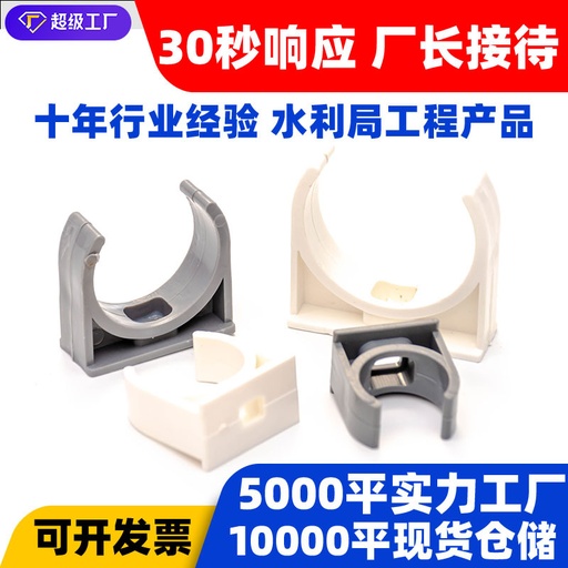 Shenzhen PVC pipe card 16/20/25 pipe card U-shaped fixed wire pipe short-leg pipe code Water supply power pipe u-shaped pipe clamp