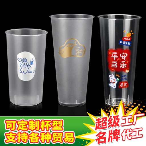 90 Diameter Disposable Milk Tea Cup Plastic Transparent Frosted 700ml Injection Molded Cup Cold Drink Cup Customized
