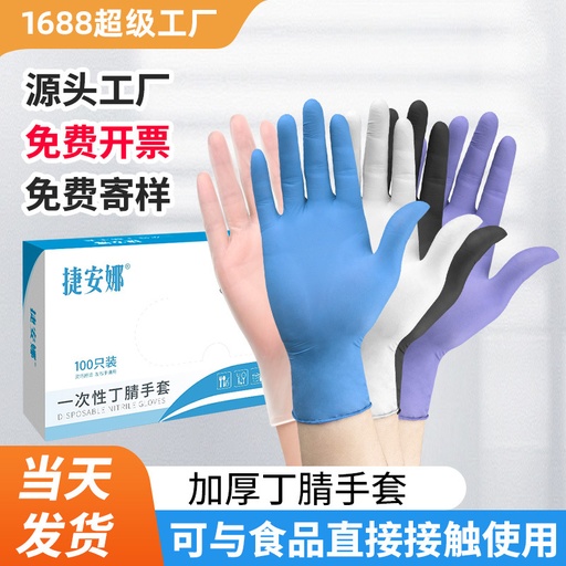 Wholesale Thickened Disposable PVC Gloves Kitchen Food Grade TPE Rubber Nitrile Do Housework Disposable Gloves