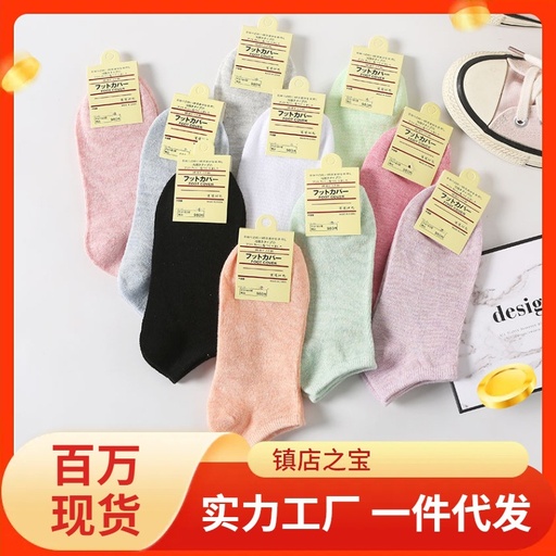 A hair-generation solid color cotton socks for women's boat socks shallow mouth plus size gifts for women's socks Zhuji socks wholesale