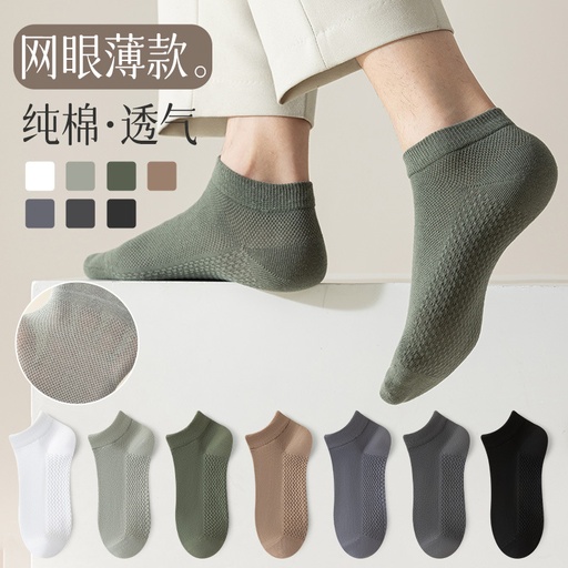 Men's anti-odor, sweat-absorbing mesh socks for men's summer socks breathable cotton socks Zhuji Socks wholesale