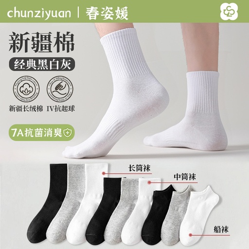Socks for men's summer thin breathable pure cotton socks for women sweat-absorbing and odor-proof sports mid-tube socks wholesale Zhuji socks industry