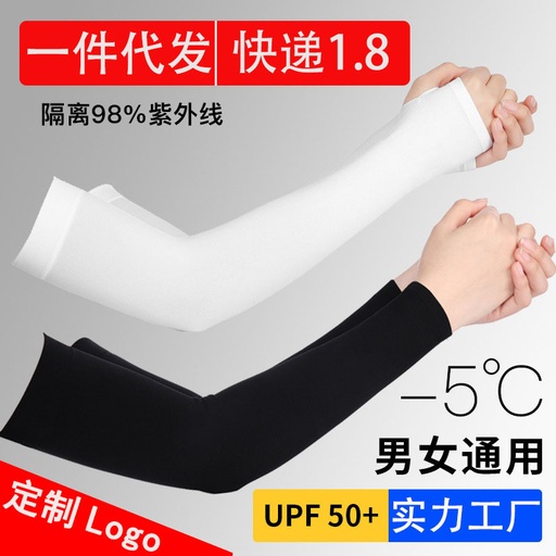 Ice sleeves men and women's summer arm protection summer ice silk sun protection sleeves gloves outdoor ice sleeves ultraviolet thin style