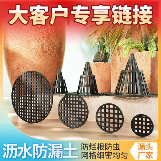 Large quantity of free shipping for flower pot bottom holes prevent leakage round plastic gasket purple clay ceramic flower pot bottom anti-insect breathable net