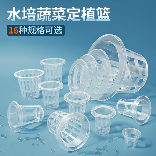 Upgrade planting basket Plastic hydroponics and hydroponics vegetable planting basket Soil-free cultivation planting blue cup Root fixing device 1
