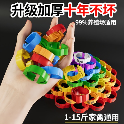 Poultry leg ring chicken foot ring snap-on chicken foot ring with leg ring carrier pigeon foot ring mark identification ring chicken duck goose
