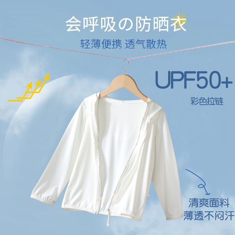 UPF50+ children's sun protection clothes summer thin breathable UV jacket for men and women baby ice silk sun protection clothes outdoor