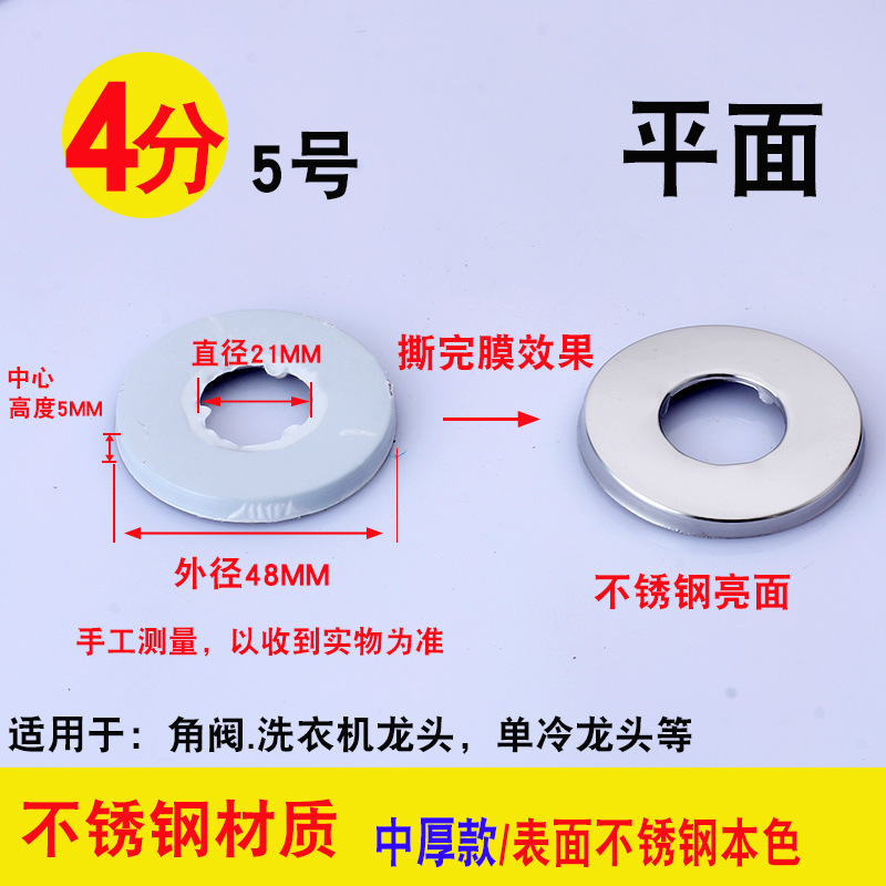 Angle valve stainless steel decorative cover shower faucet 4 points 6 points faucet accessories triangle valve stainless steel ugly cover