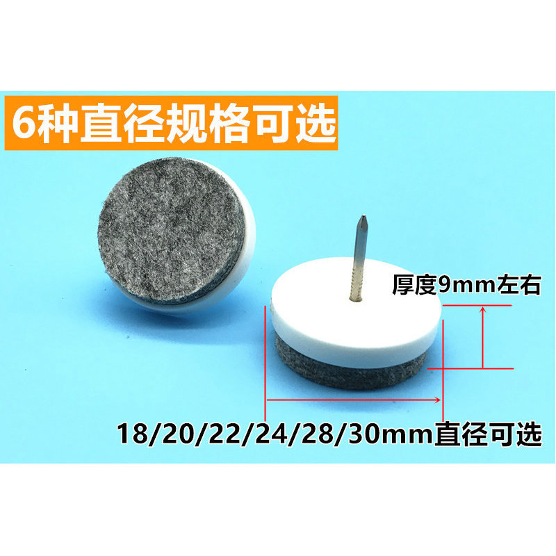 Felt tables and chairs foot nails furniture protective pads tables and chairs cushions wooden floor wear-resistant protective pads tables and chairs cushions tables and chairs