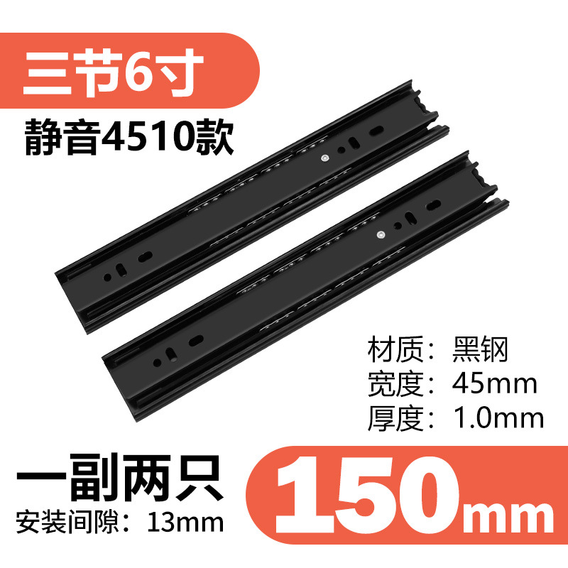 Donggang drawer guide rail three-section slide cabinet thickened silent ball side-mounted black steel 3-section track manufacturer wholesale