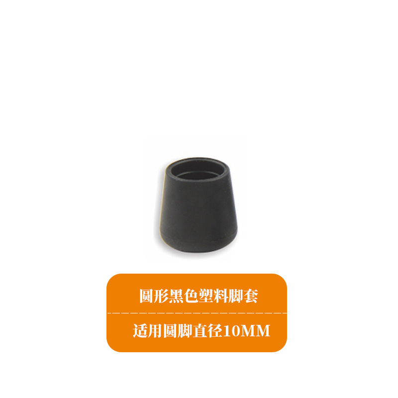 Round wear-resistant thickened table and chair foot covers, steel pipe soft plastic protective foot covers