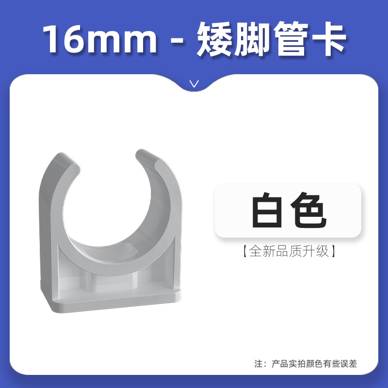 Shenzhen PVC pipe card 16/20/25 pipe card U-shaped fixed wire pipe short-leg pipe code Water supply power pipe u-shaped pipe clamp