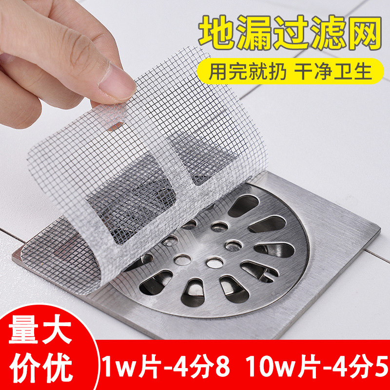 Disposable floor drain stickers Kitchen, bathroom, anti-blocking filter, hair filter stickers, insect-proof floor drain stickers