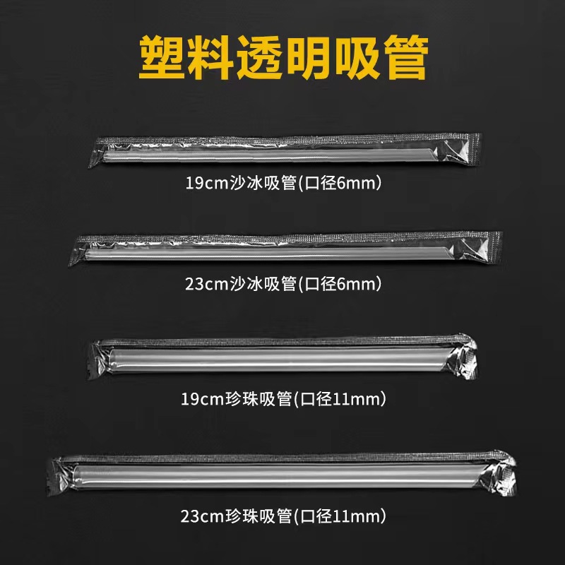 Factory direct sales disposable pearl milk tea beverage straw plastic single independent packaging coarse milk tea straw wholesale