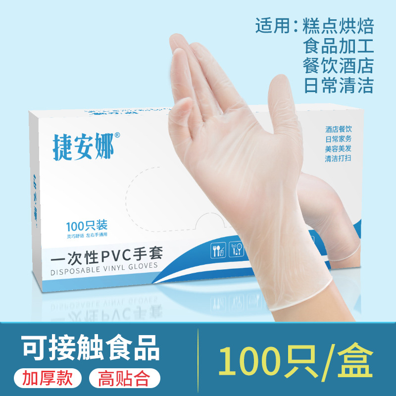 Wholesale Thickened Disposable PVC Gloves Kitchen Food Grade TPE Rubber Nitrile Do Housework Disposable Gloves