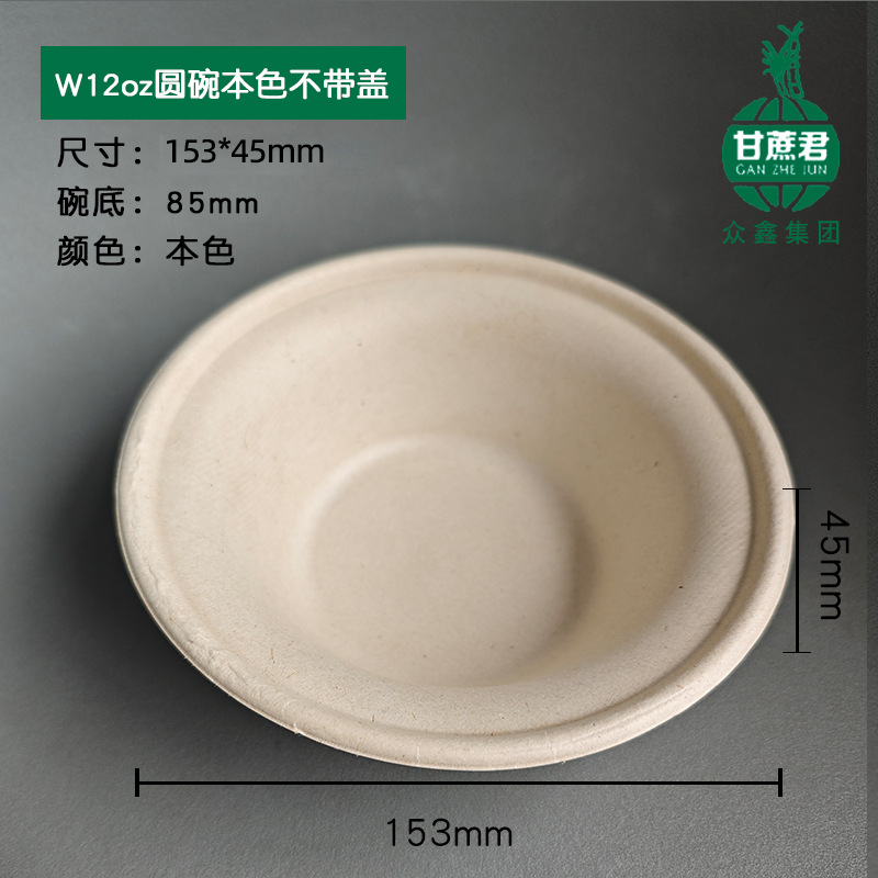Popular disposable pulp bowl Internet celebrity cold brew yogurt bowl ins Feng Shanghai Zhangyuan ice powder fruit salvage packaging bowl