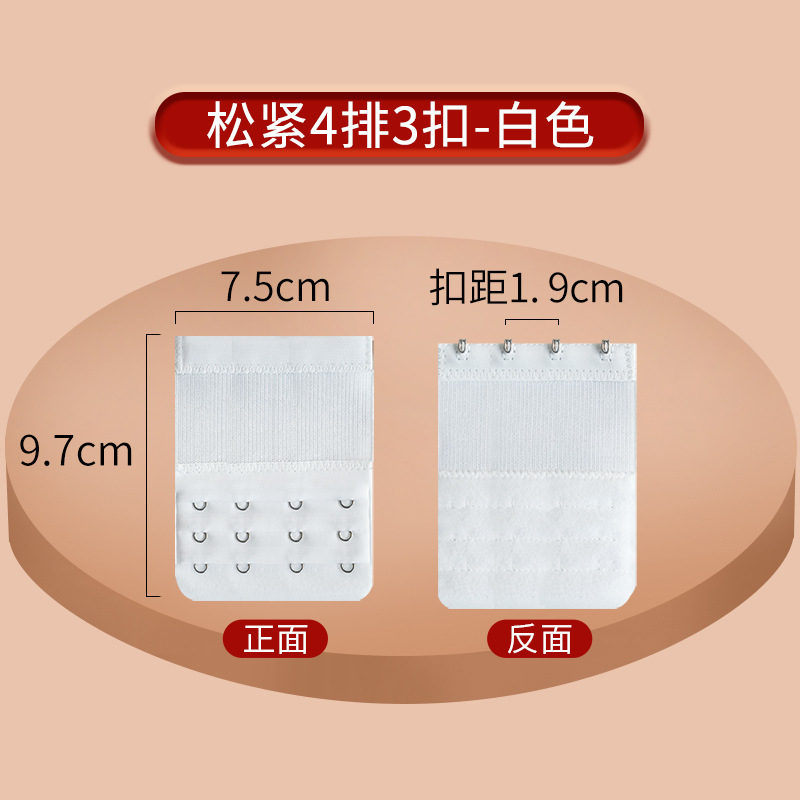 Extension bra extension button, small three rows, three buttons, stainless steel buckle, five rows, four rows, four buttons, elastic underwear extension button