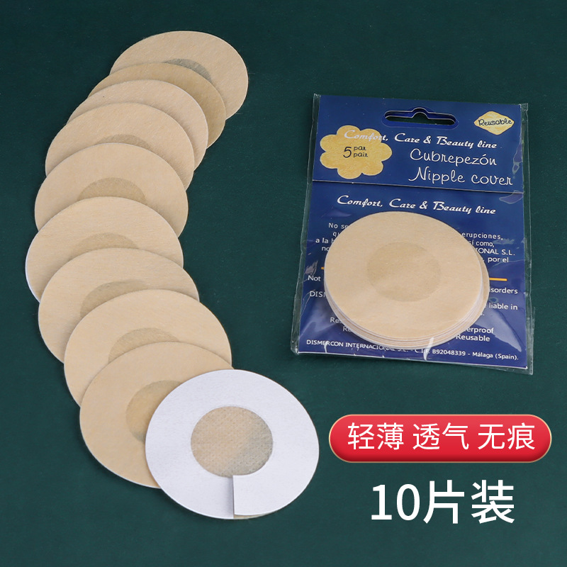 Anti-convex spot invisible and traceless ultra-thin breathable satin cloth breast patch not allergic to pajamas non-woven disposable milk patch