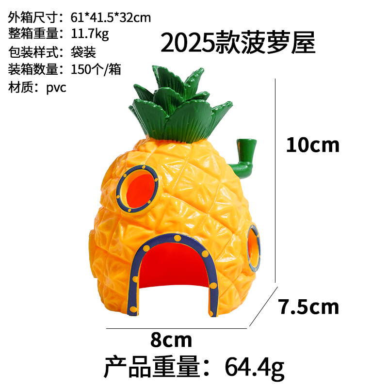 Cross-border fish tank landscaping ornaments pineapple house cartoon crab restaurant aquarium decoration dodge can sponge baobao set meal