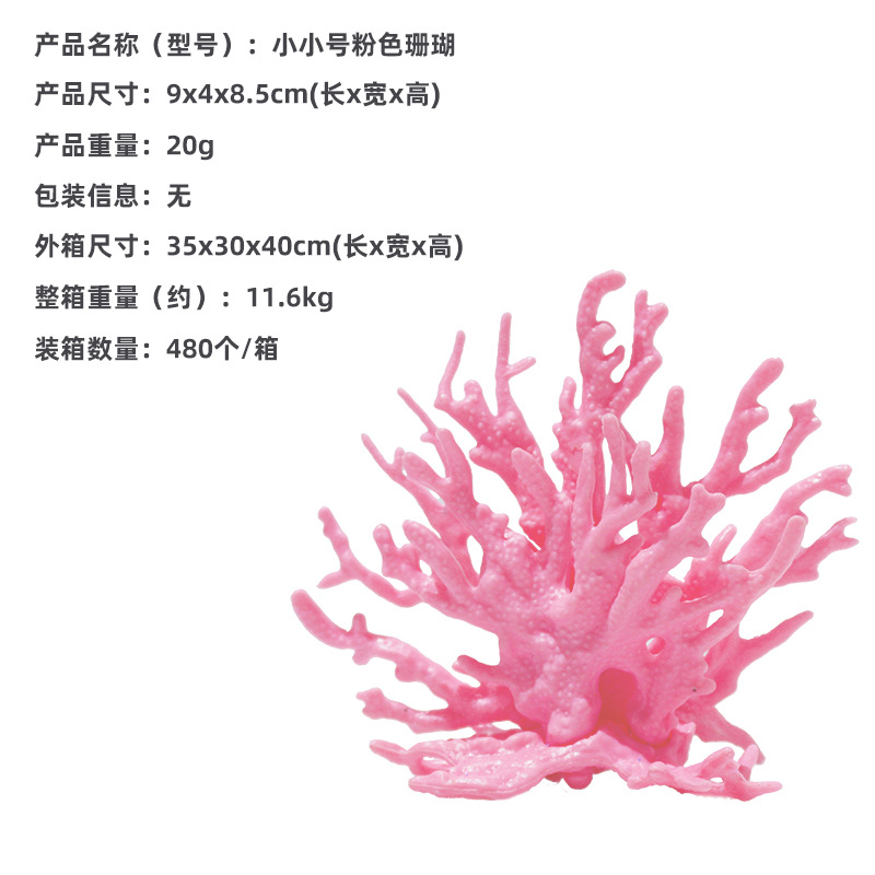 Fish tank landscaping small coral, hot aquatic aquatic grass iron branches, cross-border sea tank set fish tank ornaments