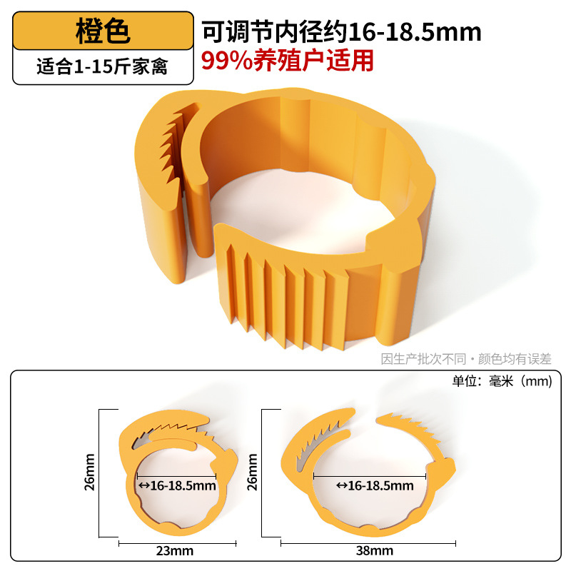 Poultry leg ring chicken foot ring snap-on chicken foot ring with leg ring carrier pigeon foot ring mark identification ring chicken duck goose