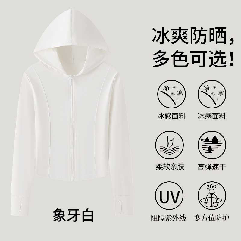 H266 Women's sun protection clothes UV protection summer ice-sensitive breathable skin clothes outdoor thin sun protection clothes sports jacket