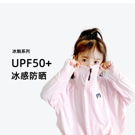 Ice silk thin children's sun protection clothes breathable sun protection boys and girls' sun protection clothes baby skin clothes summer sun protection shirt