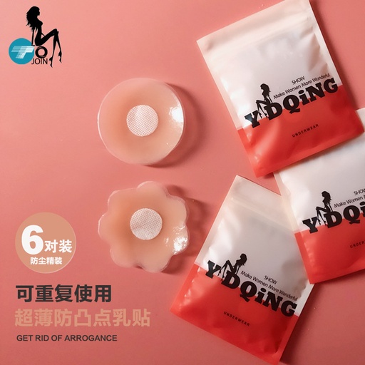 Latex patch silicone latex patch women's anti-convex breast pad nipple patch anti-exposed areola patch invisible silicone chest pad chest patch